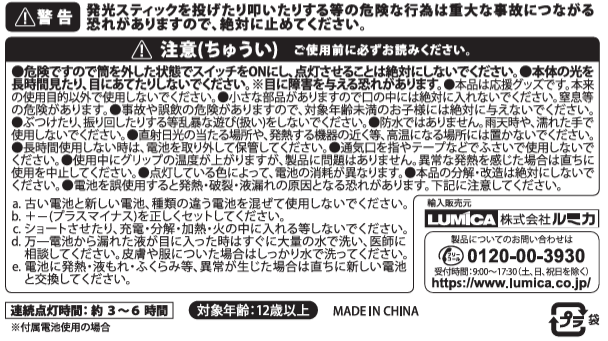 そよぎフラクタル 梵そよぎ 1st EXPO『0rigin』 公式ペンライト