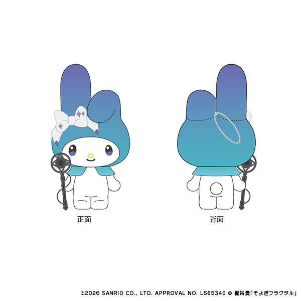 【そよぎフラクタル×Sanrio characters】ぬいぐるみチャーム