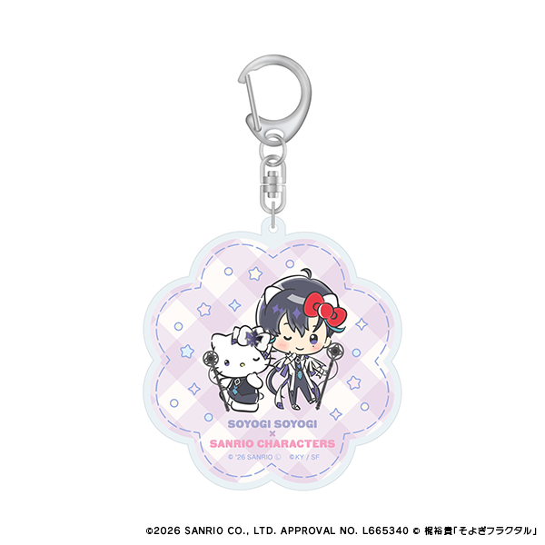 【そよぎフラクタル×Sanrio characters】アクリルキーホルダー