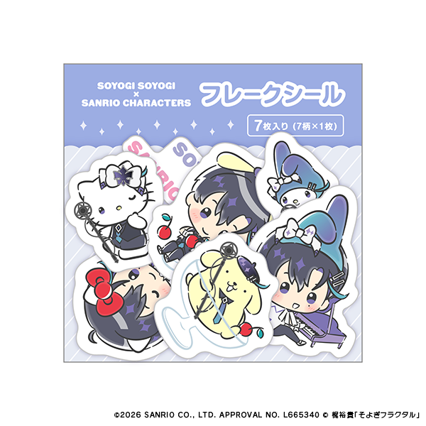 【そよぎフラクタル×Sanrio characters】フレークシール