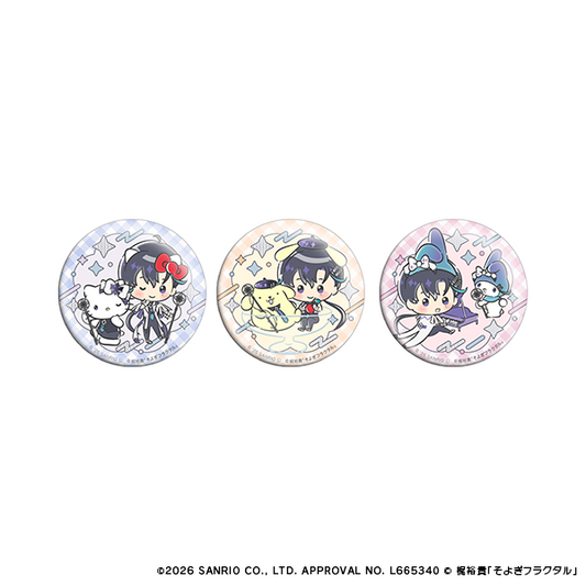【そよぎフラクタル×Sanrio characters】75mmφランダム缶バッジ 全3種