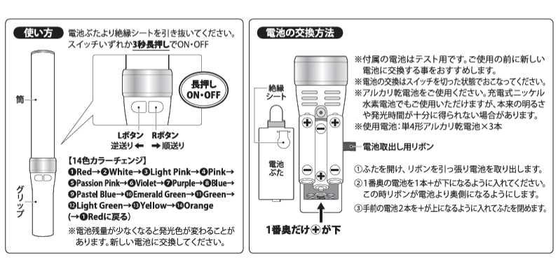 そよぎフラクタル 梵そよぎ 1st EXPO『0rigin』 公式ペンライト