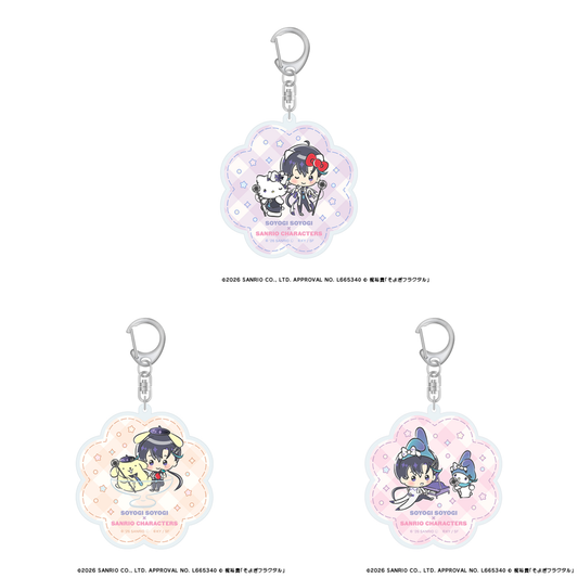 【そよぎフラクタル×Sanrio characters】アクリルキーホルダー