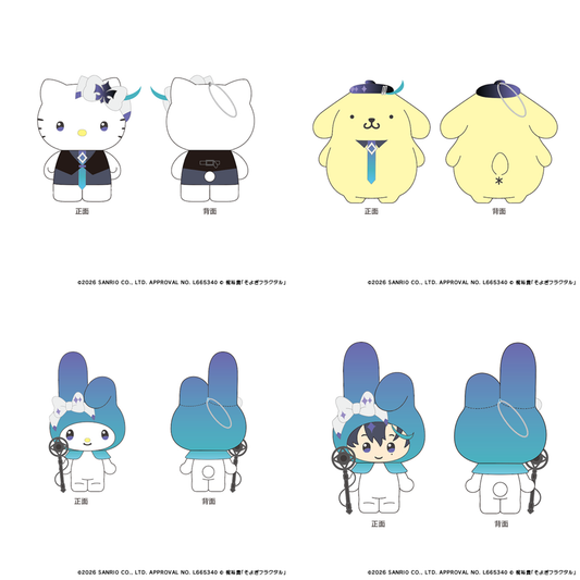 【そよぎフラクタル×Sanrio characters】ぬいぐるみチャーム ＊７月予約